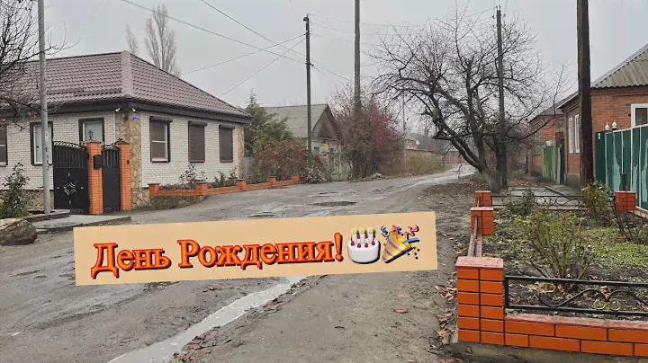 ВЛОГ! ДЕТСКИЙ ДЕНЬ РОЖДЕНИЯ по взрослому В GOOD FOOD ! МИЛЛЕРОВО!