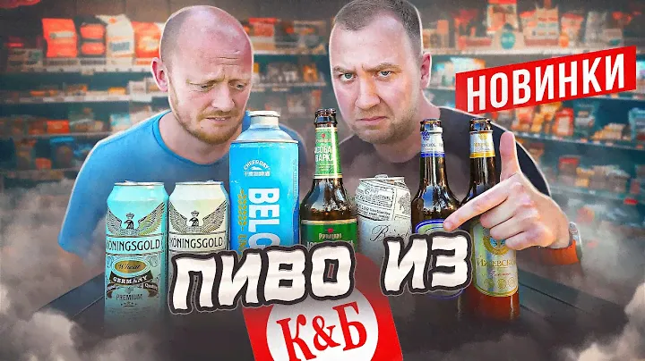 ПРОБУЕМ НОВИНКИ ИЗ КРАСНОЕ И БЕЛОЕ | 2024