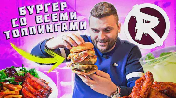 САМЫЙ СТРАННЫЙ хот-дог, бургер СО ВСЕМИ начинкамии и ХАЛЯВА / Обзор Remedy Gastrobar