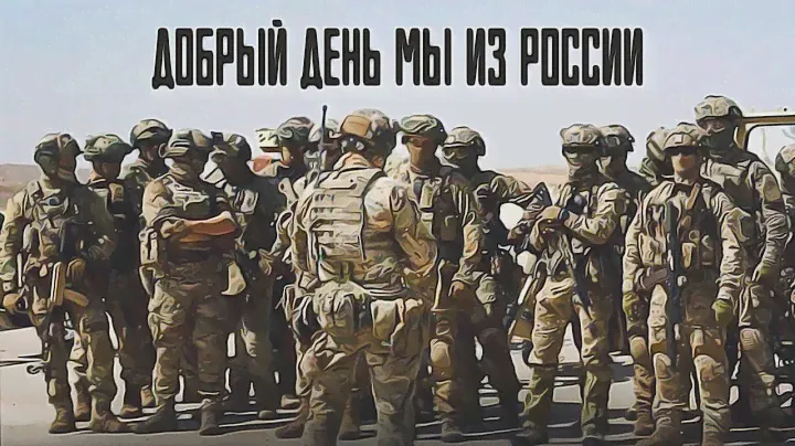 Russian Army  -Good Afternoon, We Are From Russia