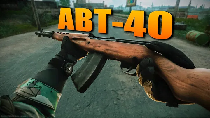 АВТ-40 | ИДЕАЛЬНА, НО НЕ СЕЙЧАС | ТАРКОВ