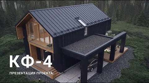 Проект Барнхаус (КФ-4). Елена Дубовенко презентовала новый проект GOOD WOOD BarnHouse